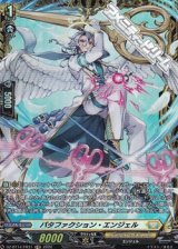 画像: 【FR】パタファクション・エンジェル