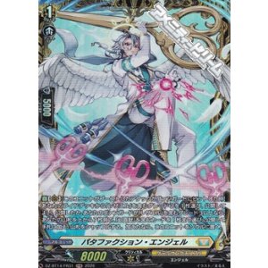 画像: 【FR】パタファクション・エンジェル