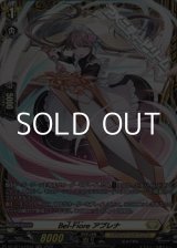 画像: 【FR】Bel-Fiore アプレナ