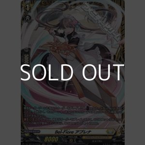 画像: 【FR】Bel-Fiore アプレナ