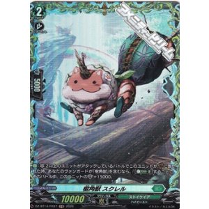 画像: 【FR】樹角獣 スクレル
