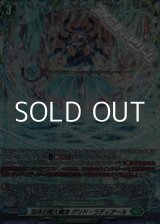 画像: 【FR】泡沫の極大魔法 グリド・ラディアール