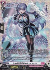 画像: 【FR】EuphoricReverb ソフィア