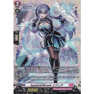 画像: 【FR】EuphoricReverb ソフィア