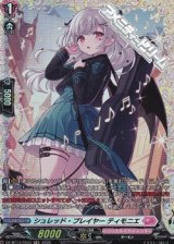 画像: 【FR】シュレッド・プレイヤー ティモニエ