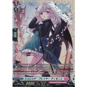 画像: 【FR】シュレッド・プレイヤー ティモニエ