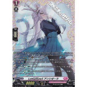 画像: 【FR】LettiaMateS アンシゼーラ