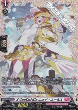 画像: 【FR】X-CeeDaNCe ニュイ・エーラス