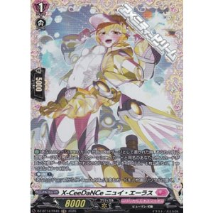 画像: 【FR】X-CeeDaNCe ニュイ・エーラス