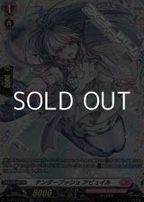 画像: 【FR】テンダープッシュ アピュイル