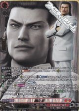 画像: 【RGGR】錦山 彰