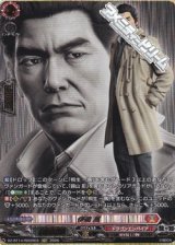 画像: 【RGGR】伊達 真