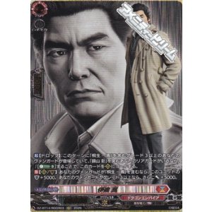 画像: 【RGGR】伊達 真