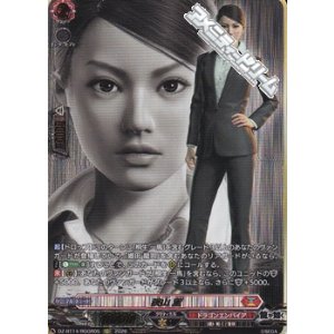 画像: 【RGGR】狭山 薫