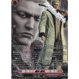 画像: 【RGGR】郷田 龍司