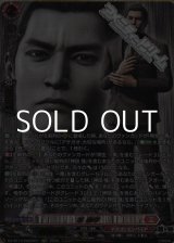 画像: 【RGGR】峯 義孝