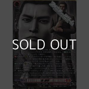 画像: 【RGGR】峯 義孝