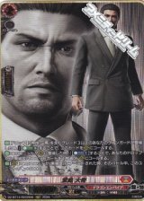 画像: 【RGGR】堂島 大吾