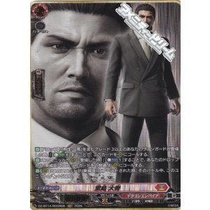 画像: 【RGGR】堂島 大吾