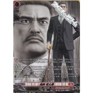 画像: 【RGGR】風間 新太郎