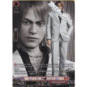 画像: 【RGGR】一輝