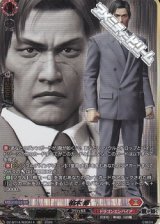 画像: 【RGGR】柏木 修