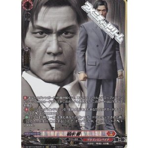 画像: 【RGGR】柏木 修