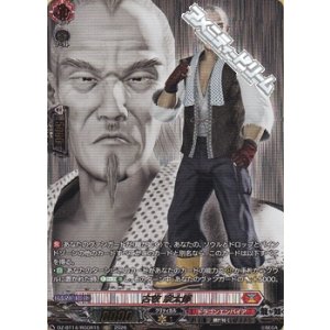 画像: 【RGGR】古牧 宗太郎