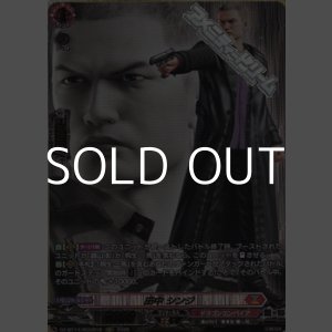 画像: 【RGGR】田中 シンジ