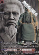 画像: 【RGGR】郷田 仁