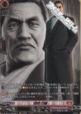 画像: 【RGGR】寺田 行雄