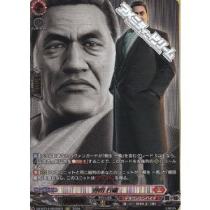 画像: 【RGGR】寺田 行雄