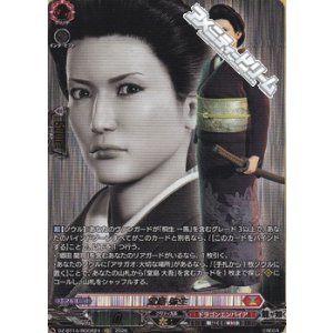 画像: 【RGGR】堂島 弥生