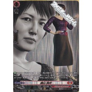 画像: 【RGGR】狭山 民代