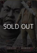 画像: 【RGGR】神田 強