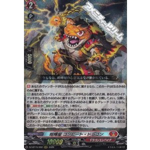 画像: 【RRR】喧嘩屋 コンピート・ドラゴン
