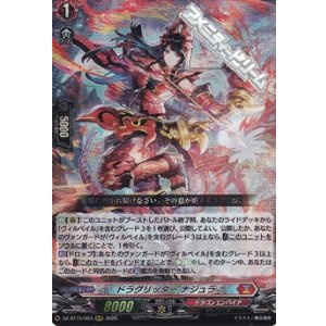 画像: 【RRR】ドラグリッター ナジュラ