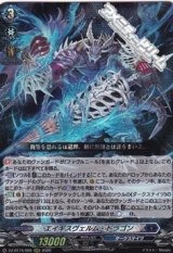 画像: 【RRR】エイギスヴェルム・ドラゴン