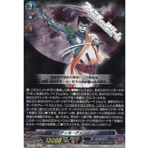 画像: 【RRR】シュティル・ヴァンピーア