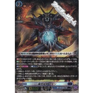 画像: 【RRR】魔界侯爵 アモン