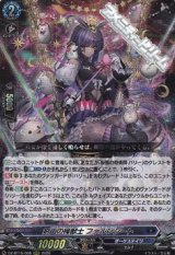 画像: 【RRR】剣山の操獣士 ファルンシート
