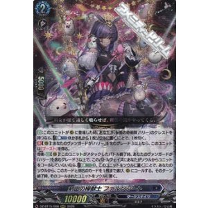画像: 【RRR】剣山の操獣士 ファルンシート