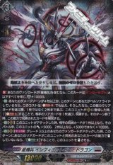 画像: 【RRR】星輝兵 インフィニットゼロ・ドラゴン