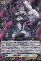 画像: 【RRR】髑髏の魔女 ネヴァン