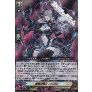 画像: 【RRR】髑髏の魔女 ネヴァン