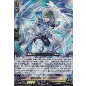 画像: 【RRR】翔鋭の騎士 エアドフリス