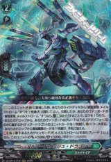 画像: 【RRR】アルマードガッシュ・ドラゴン