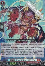 画像: 【RR】喧嘩屋 ファイスティ・ドラゴン