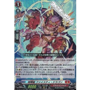 画像: 【RR】喧嘩屋 ファイスティ・ドラゴン