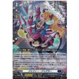画像: 【RR】ジャジィー・ジャグラー